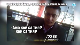 Тази вечер в „Господари на ефира“