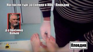 Доктор Красимир Вальов протака старт на дело срещу него чрез болнични листове