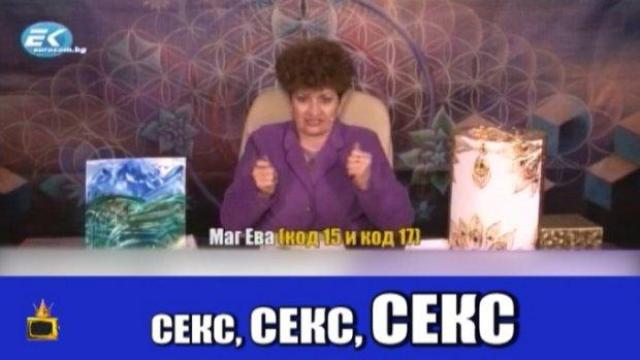Зрители свалят жени ТВ водещи в ефир