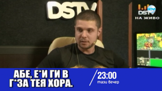 Тази вечер в „Господари на ефира“