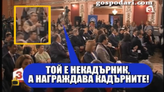 Защо БНТ манипулира кадри, за да прикрие критика към премиера Борисов?