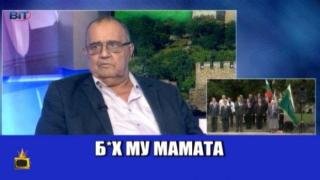 Божидар Димитров обяви, че Александър Македонски бил гей