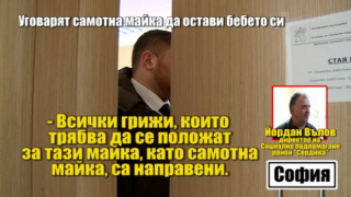 Очаквайте: Срещата на репортера ни Дани Йорданов с Йордан Вълов, директор на Социално подпомагане, район Сердика