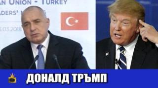 Гафове, смях и чужди езици с Бойко Борисов от срещата на европейските лидери с Реджеп Ердоган