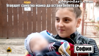 Нормално ли е приемна майка да получава 1000 лева, а самотна 137 лева?