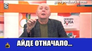 Георги Коритаров запецна на собственото си име