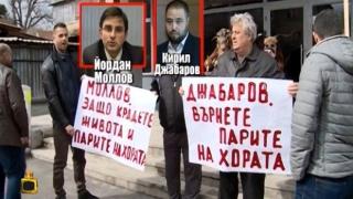 Хора и кукери организираха протест срещу измамните финансови брокери от "Глобал Маркетс"