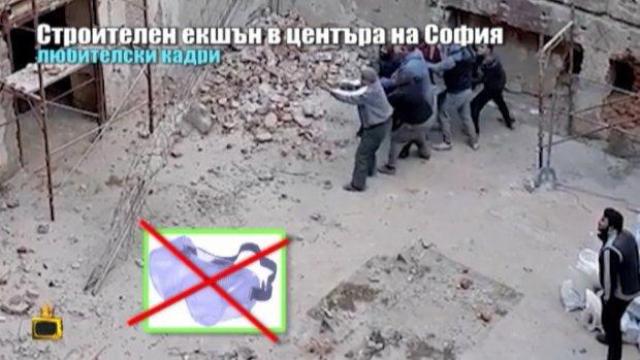 Работници участват в строителен екшън в центъра на София