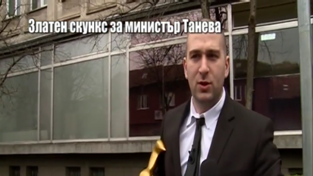 СКУНКС ЗА ДЕСИСЛАВА ТАНЕВА TEST