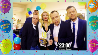 Тази вечер в „Господари на ефира“