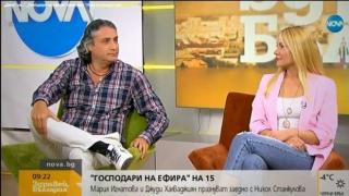 Джуди Халваджиян: Когато правиш нещо с любов, то дава резултат (видео)