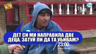 Тази вечер в „Господари на ефира“