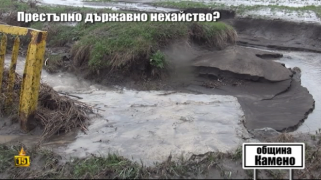 Заради държавно нехайство стотици хора бедстват при всеки дъжд
