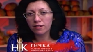 Гледам и не вярвам на ушите си: Гичка разбива Hell's Kitchen, а депутат създава кавър на "Шушана"