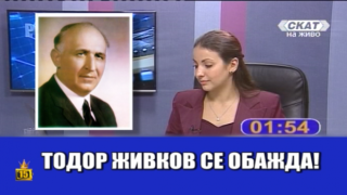 Водеща получава обаждане от отвъдното