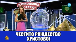 Водещи бъркат Рождество с Възкресение