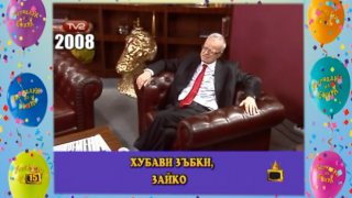 Златни класики: Хубави зъбки, Зайко!