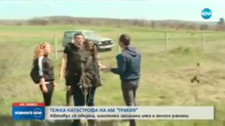 Репортер притеснява жертвите на катастрофата на магистрала "Тракия" за коментар (видео)