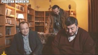 Актьорите от "Полицаите от края на града" са щедри на гафове