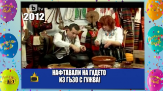 Златни класики: Кулинарни практики за червена точка
