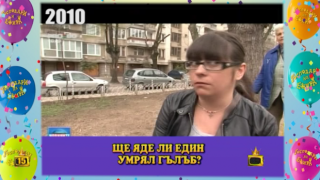 Златни класики: Ми той умрял, ма?!