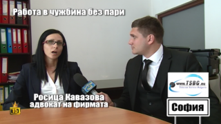 Фирма праща българи да работят в чужбина, но ги мами с парите