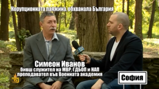 Корупционна паяжина е обхванала България
