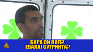 Човек регулира кръвното си с бира