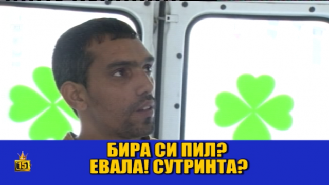Човек регулира кръвното си с бира