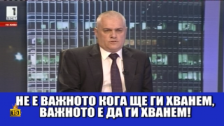 Министър Радев внася яснота по случая с избягалите затворници