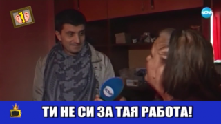 Баба се бори за правда в "Съдебен спор", иска да се размени с Жоро Игнатов