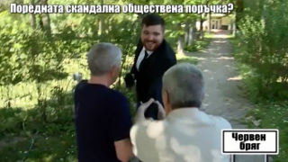 Очаквайте: Охранители пречат на репортера ни да говори с кмета на Червен бряг