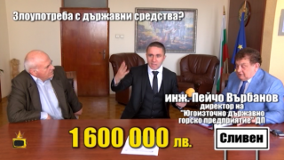 Притесненият директор и експертът си прехвърлят топката по случая с горския път за 1 600 000