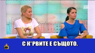 Водещи казват "умни мисли" по темата за изневярата