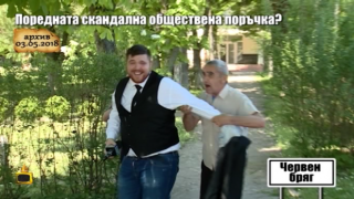 Дани Йорданов ще се срещне с лицата, замесени в скандалната обществена поръчка в Червен бряг