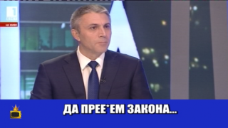 Интелектуален тайфун от Мустафа Карадайъ: Нашата работа е да прее*ем закона
