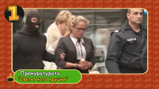 Тинтири-минтири: Атаките в Сирия, кеч заседание на СДС и Десислава Иванчева