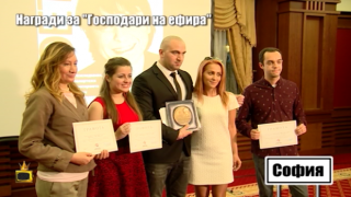 Екипът на "Господари на ефира" спечели три награди за разследваща журналистика