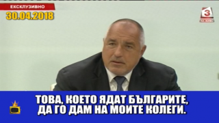 С какви манджи "Премиерс кичън" ще нагостим европейските лидери?