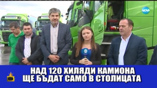 Репортерка бърка цифри по време на жива връзка