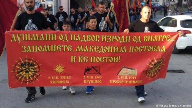 Ще се превърне ли името на Македония в "Илинденска Македония"?