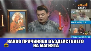 Ясновидци ни изненадват с неподозирани умения