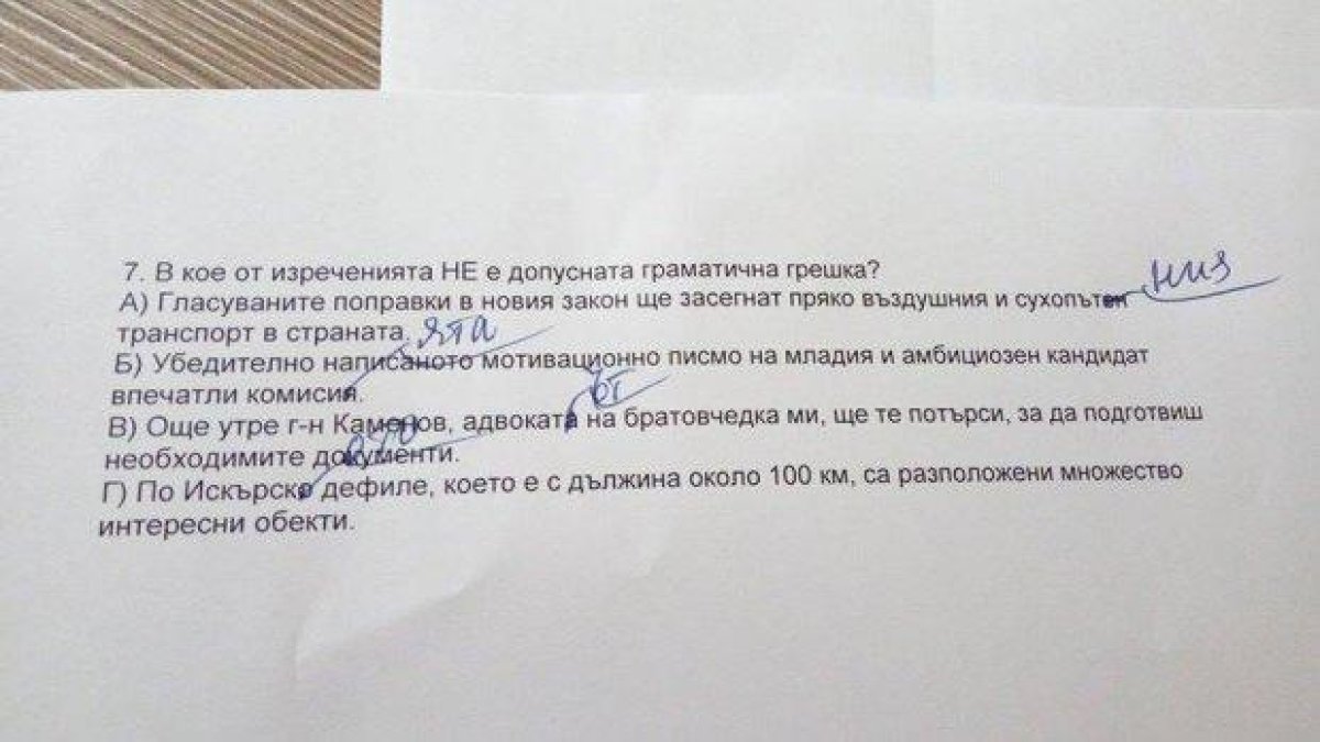 Родители сигнализираха за грешна задача в матурата по български