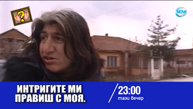 Тази вечер в „Господари на ефира“