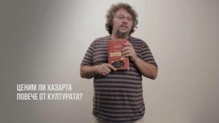 Издателство пита дали ценим културата (видео)