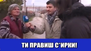 Тоалетни истории и бой с псувни между баби в "Съдебен спор"