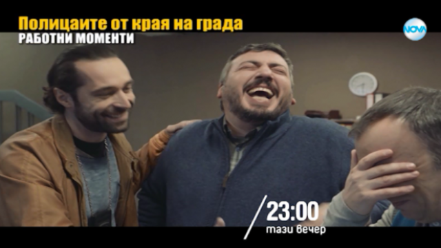Тази вечер в „Господари на ефира“