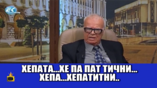 Професор Вучков открива нова рубрика с лапсус