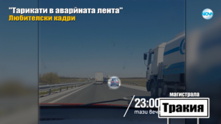 Тази вечер в "Господари на ефира“