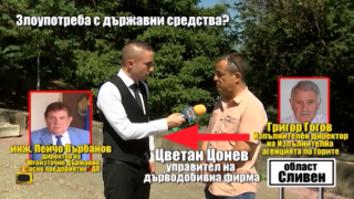 Показваме още схеми за злоупотреби на Пейчо Върбанов, а министърът на земеделието продължава подозрително да мълчи